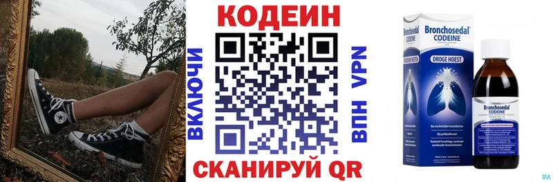 OMG вход  Бирюч  Codein Purple Drank  дарнет шоп 