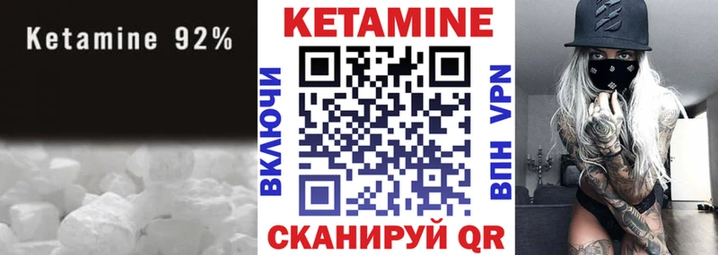 Кетамин VHQ  Бирюч 