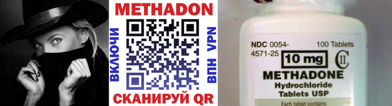 Метадон кристалл  ссылка на мегу ссылки  Бирюч  закладка 